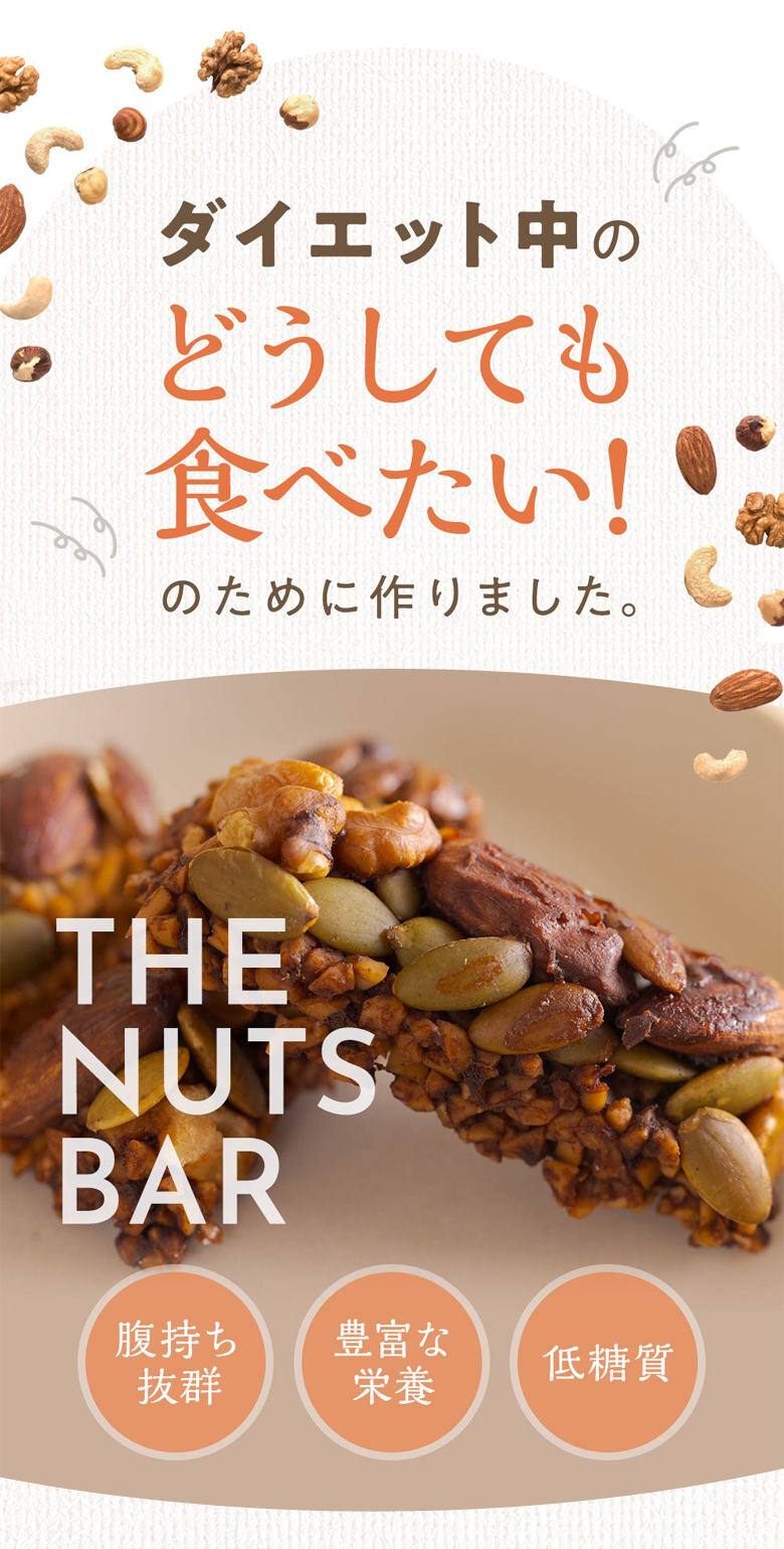 ダイエット中のどうしても食べたい！我慢せずに朝食の置き換えに 美味しいNinjaFoods ナッツバー 30本 置き換えダイエット  栄養満点、腹持ち抜群、低糖質