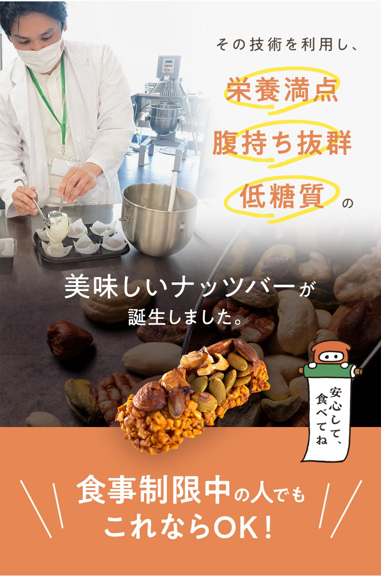 ダイエット中のどうしても食べたい！我慢せずに朝食の置き換えに 美味しいNinjaFoods ナッツバー 30本 置き換えダイエット  栄養満点、腹持ち抜群、低糖質