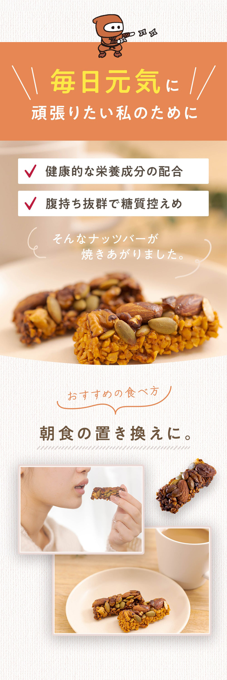 ダイエット中のどうしても食べたい！我慢せずに朝食の置き換えに 美味しいNinjaFoods ナッツバー 30本 置き換えダイエット  栄養満点、腹持ち抜群、低糖質