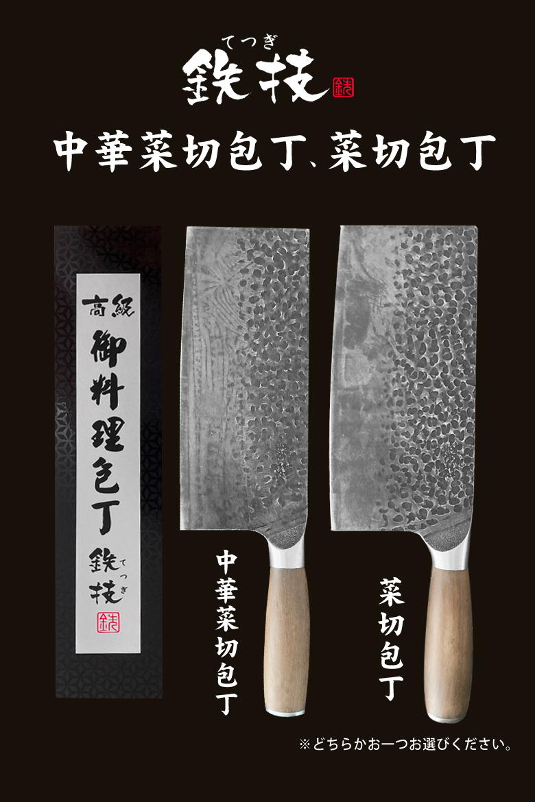 燕三条 ダマスカス鋼 槌目包丁 野菜 魚 肉 硬いかぼちゃを切る 中華 菜