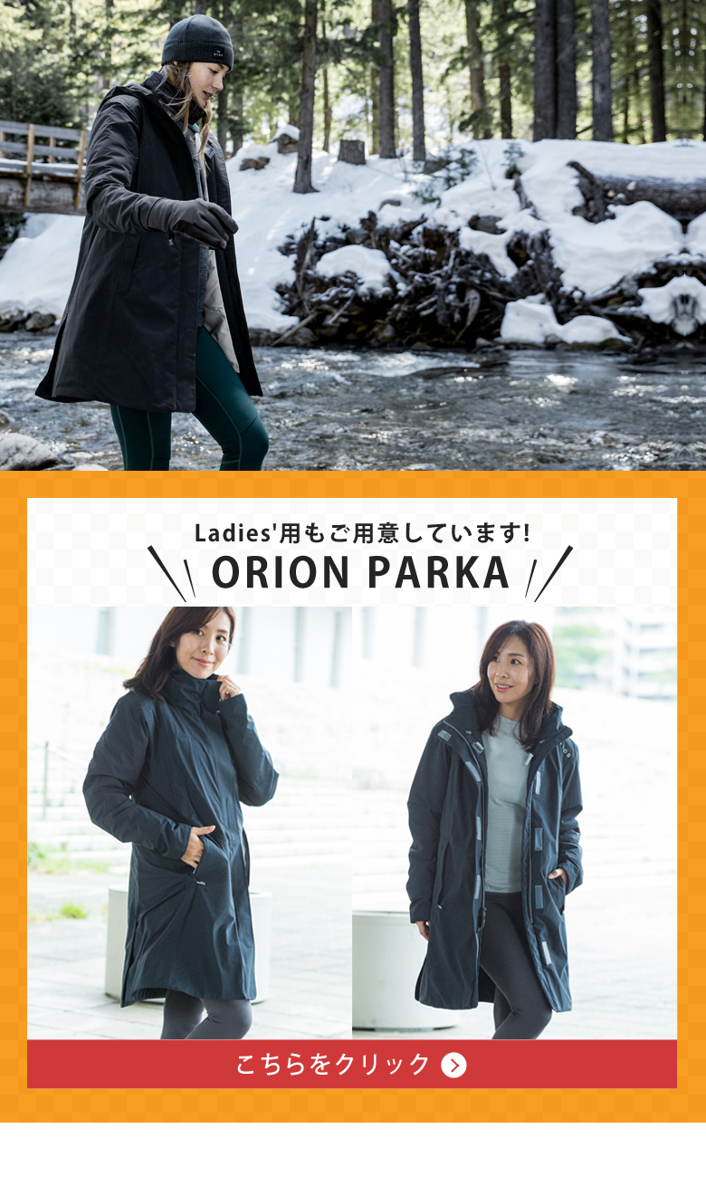 ORION PARKA オリオンパーカー メンズ エアロゲル 防寒 ジャケット