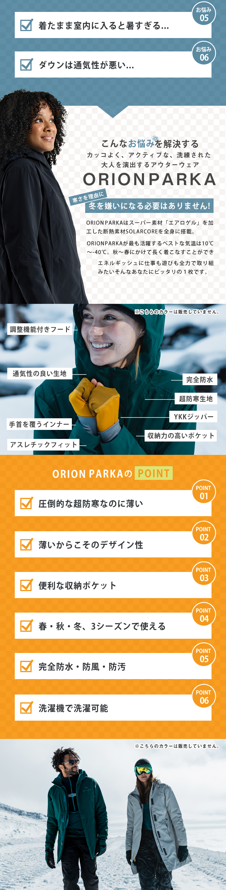 新品タグ付✨ OROS ORION PARKA レディース XL 洗える ORION PARKA オリオンパーカー レディース エアロゲル 防寒 ジャケット