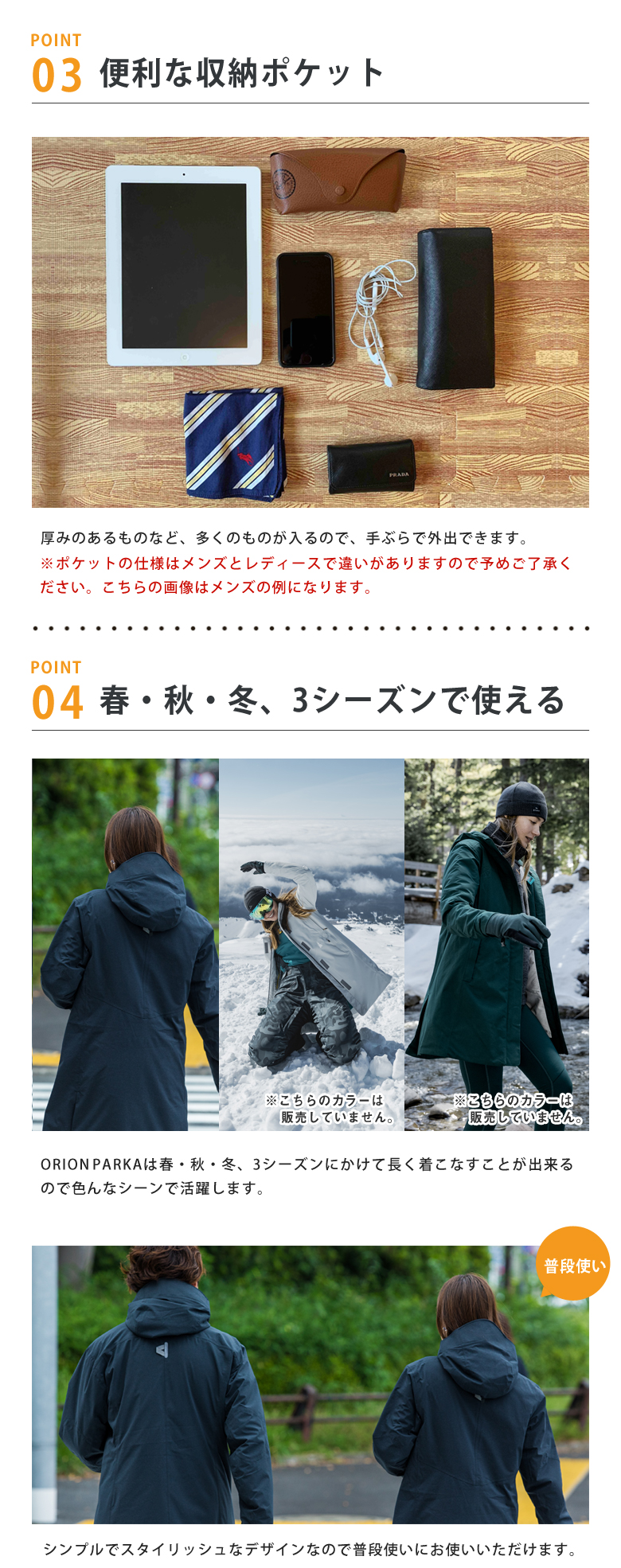 ORION PARKA オリオンパーカー レディース エアロゲル 防寒
