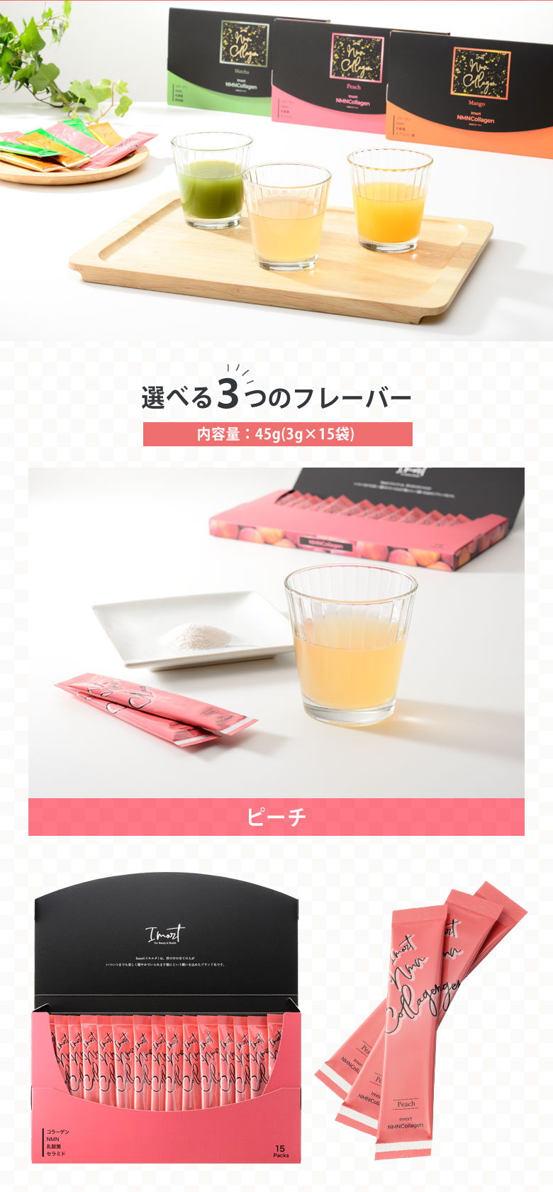 NMN サプリメント コラーゲンドリンク 置き換え ダイエット