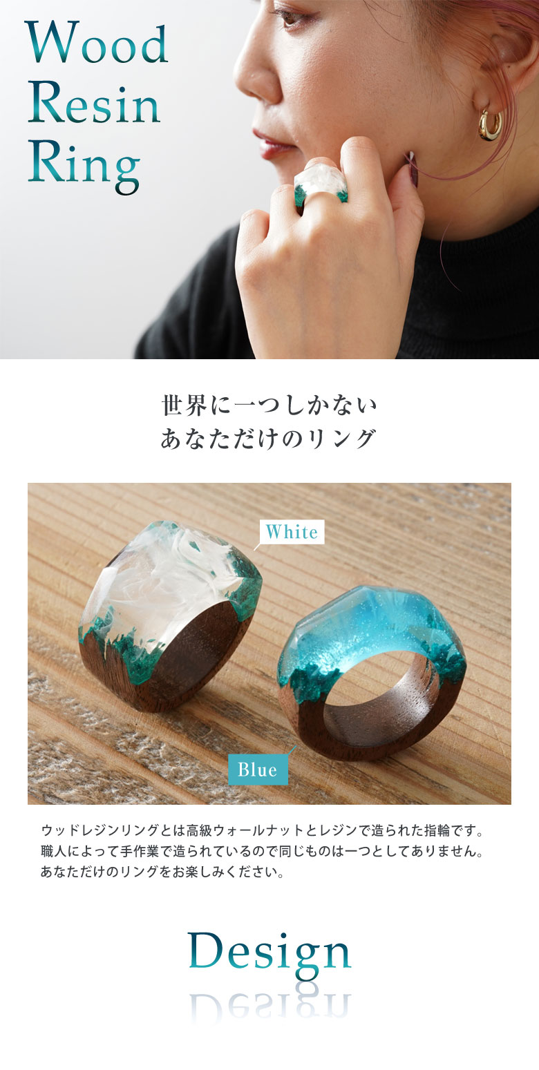 Nature Ring ウッドレジンリング ウッドレジンジュエリー ネイチャー 