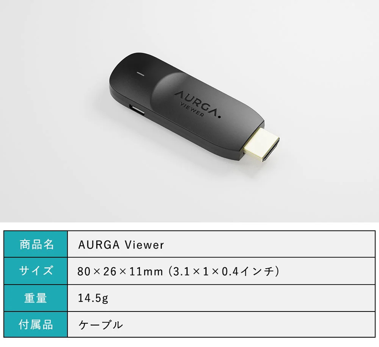 AURGA viewer A001 トランスミッター スマホ ノートPC タブレット サブスクリーン化 モニター サブスクリーン 外付け ミラーリング  カメラ : taku0650 : 想いを繋ぐ百貨店 TSUNAGU - 通販 - Yahoo!ショッピング