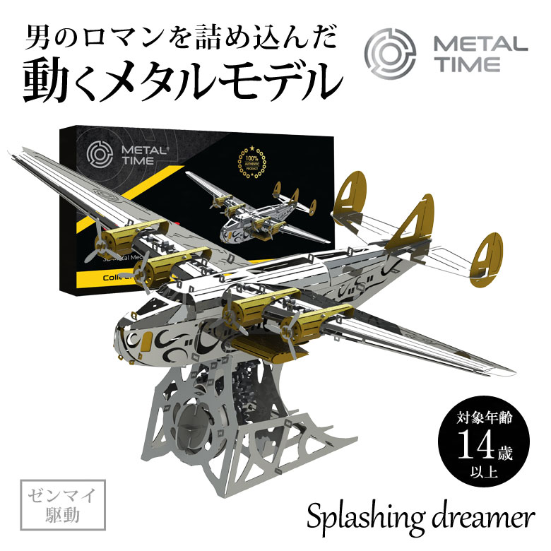 SuperM ラッピング　飛行機　模型　ミニチュア 51wgxmVvPXL._AC_SY200_QL15_.jpg