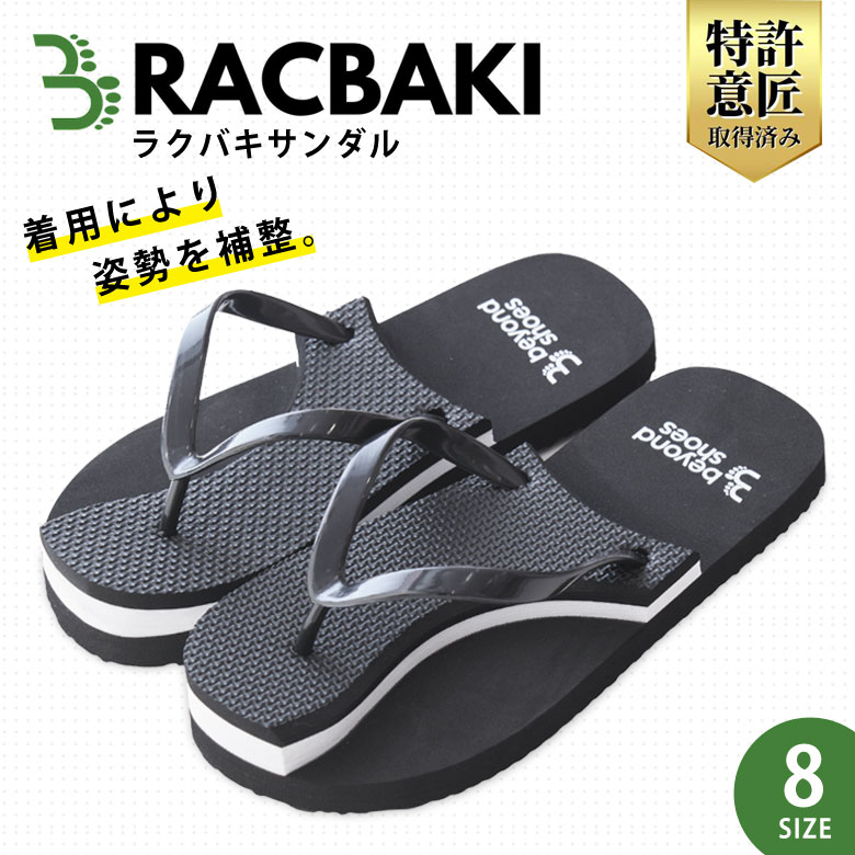 イージーサンダル ホワイト | Racbaki