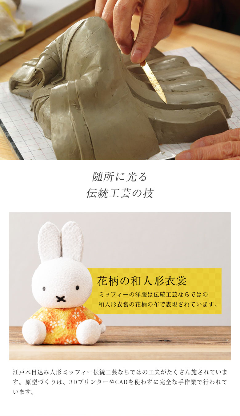 真多呂人形　木目込み s0132-014-1_700x.jpg?v=1627412930