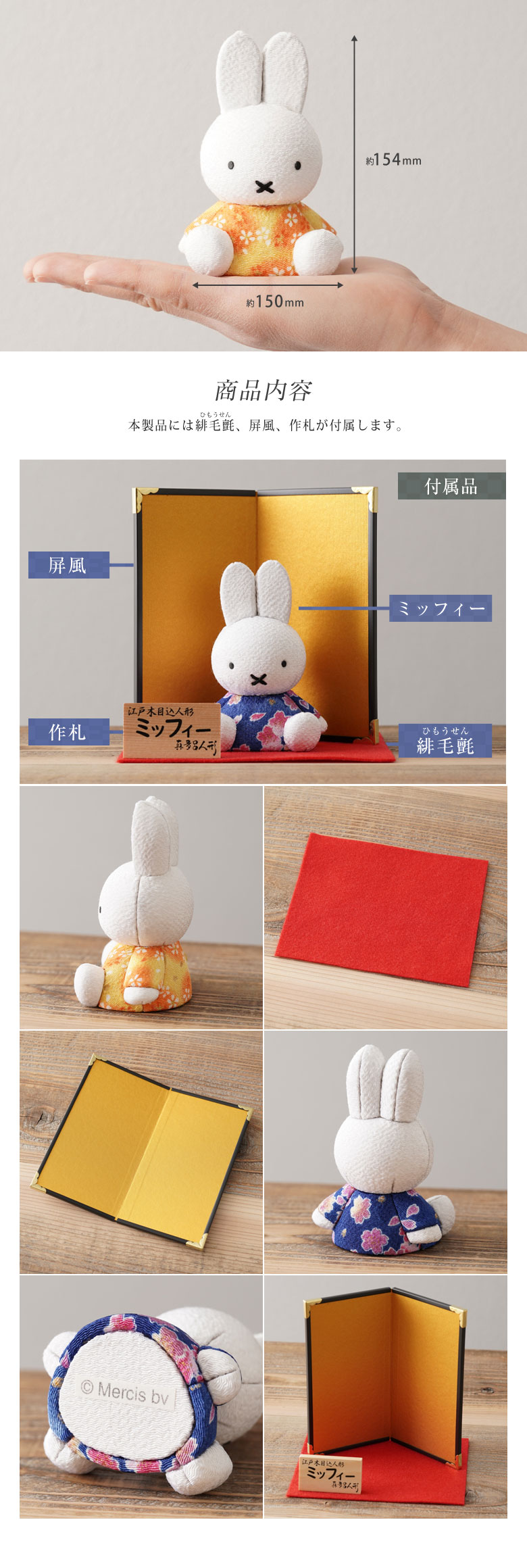 江戸木目込み人形 ミッフィー 伝統工芸品 真多呂人形 人形 工芸品