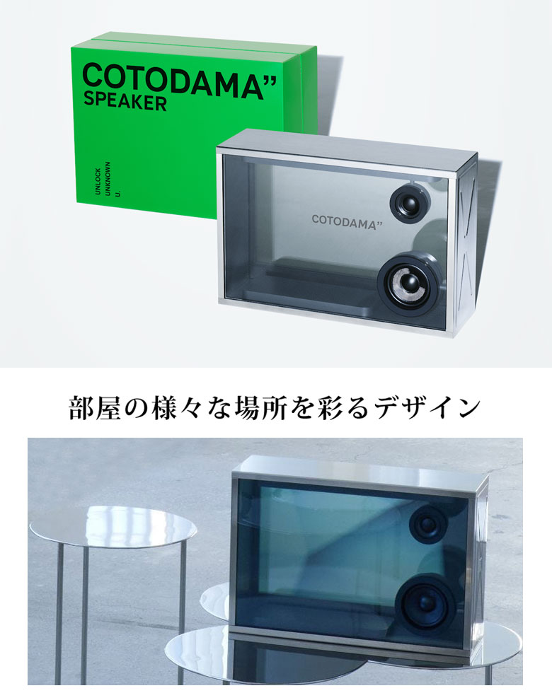 リリックスピーカー　コトダマ　COTODAMA LYRIC SPEAKER Amazon.co.jp: COTODAMA Lyric Speaker Box Silver コトダマ