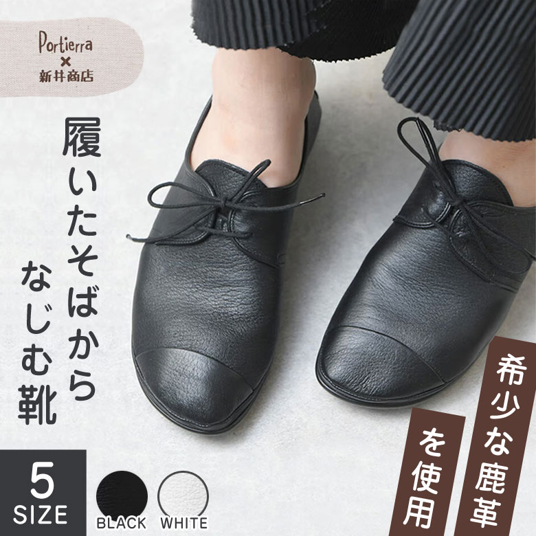 ジビエレザーの靴 履いたそばからなじむ靴 鹿革 シカ 革のカシミヤ 