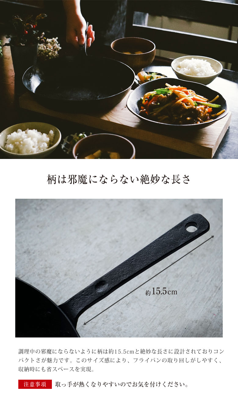 ちょっと深めの鉄フライパン 22cm 野鍛冶やまご NOKAJI YAMAGO 鉄製