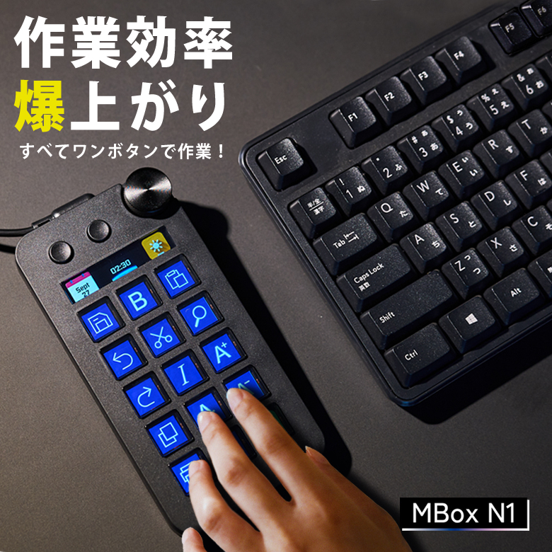MBbox N1 テンキー 左手デバイス taku080401.jpg