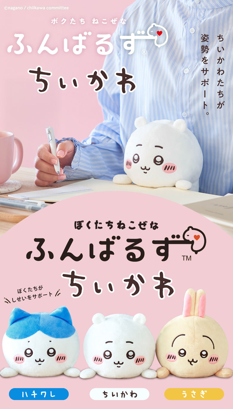 500円OFFクーポン利用可 ふんばるず3種セットちいかわ ハチワレ