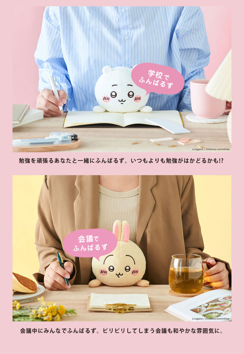 500円OFFクーポン利用可 ふんばるず3種セットちいかわ ハチワレ