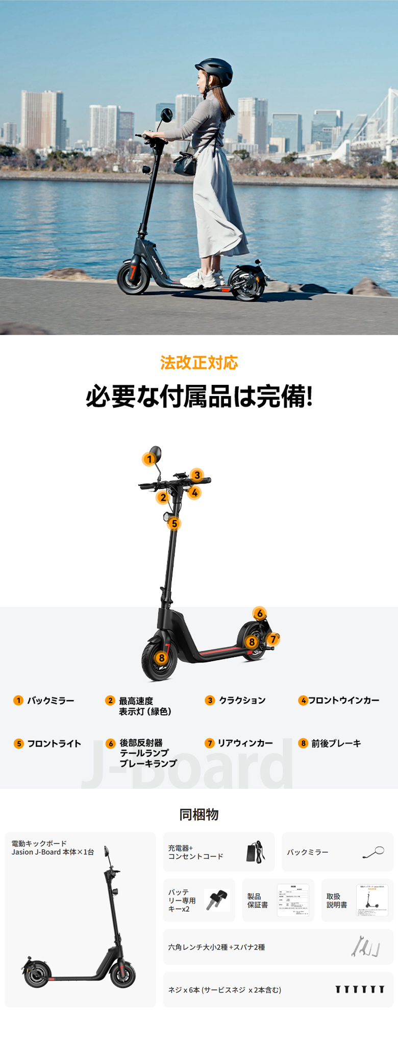 特定小型原動機付 自転車SNSで話題 Jasion 電動キックボード J