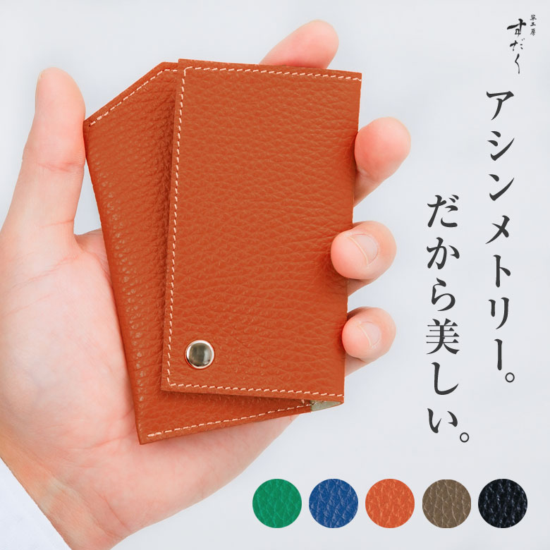 カードケース・名刺入れ *Archivepke Oval card bag(Vintage wood) 楽天市場】国産高級レザー 名刺入れ 栃木レザー カードケース 本