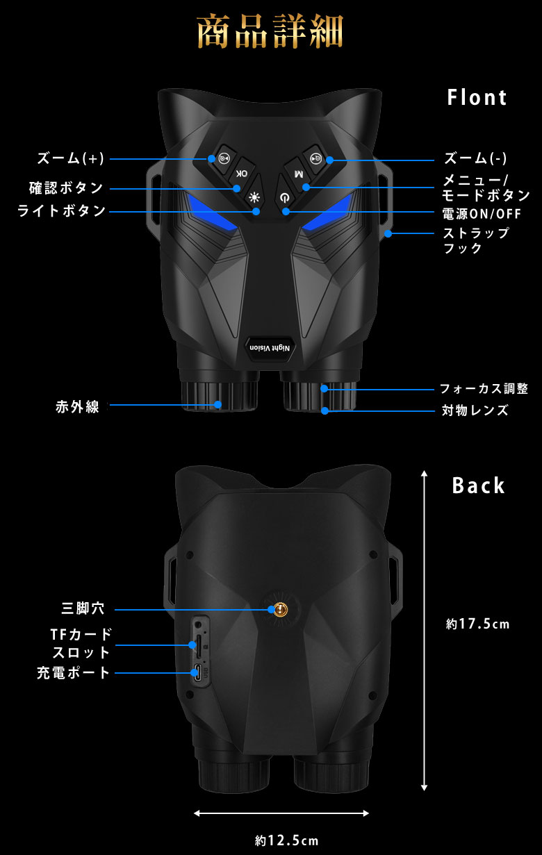 4Kデジタル双眼鏡 ナイトビューア DT79 Wellwin社 双眼鏡 暗視機能 暗