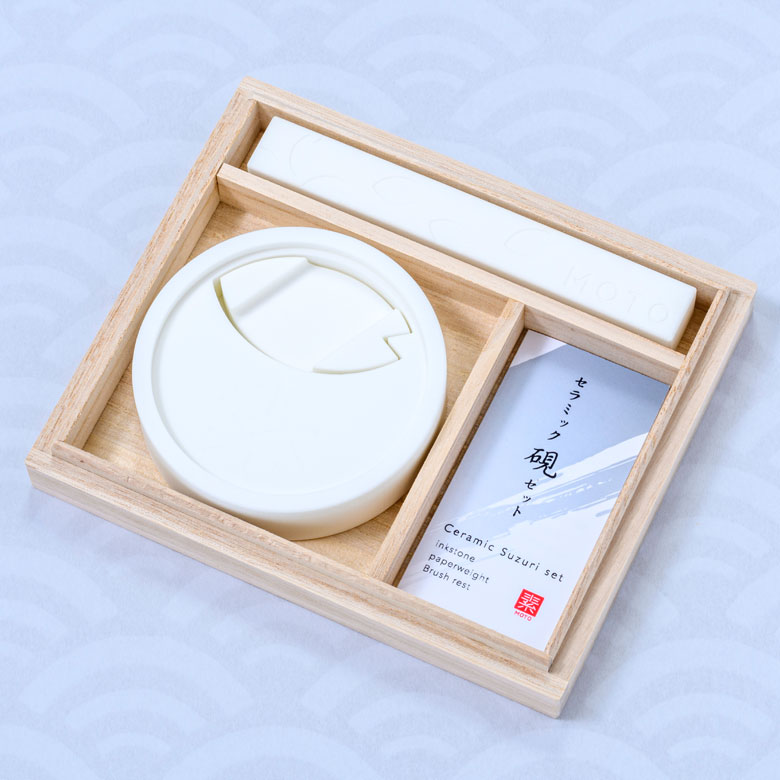 硯 書道 すずり 素MOTO セラミック硯セット（ラウンドタイプ） 書道 習字 セット
