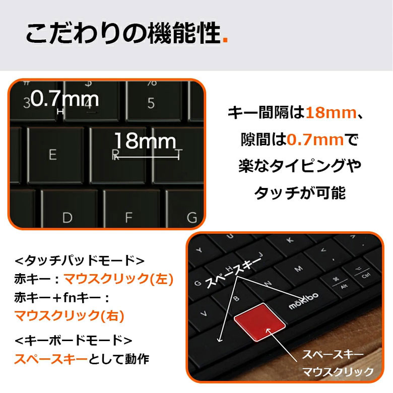 MOKIBO Fusion Keyboard 2.0 スマホ用 モキボ フュージョンキーボード
