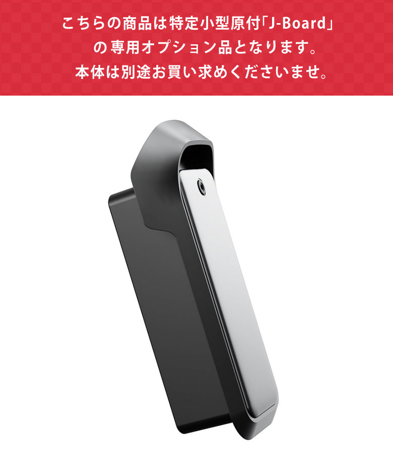 J-Board専用バッテリーJasion 電動キックボード J-Board 充電
