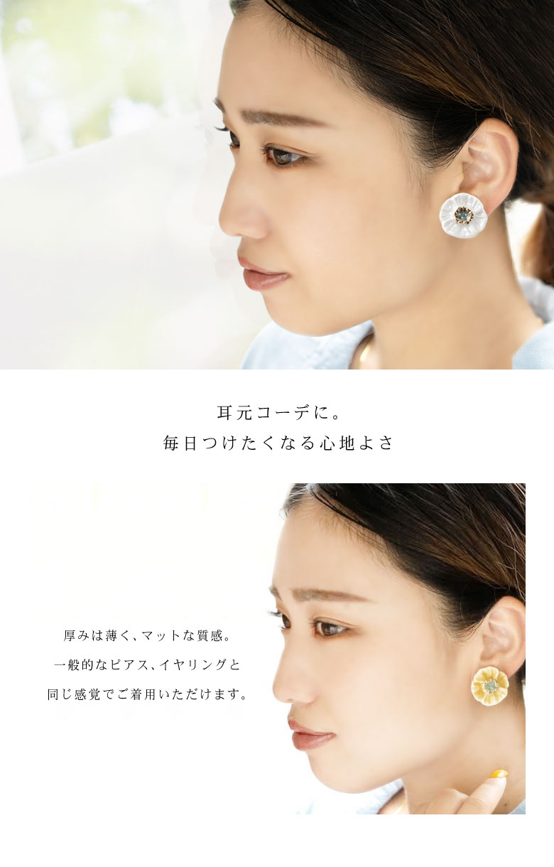 優花 ピアス イヤリング 七窯社 白色 ゆうか かわいい おしゃれ 洗練