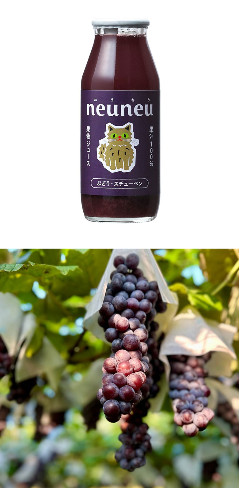 neuneu 果汁100%ジュース5本 ギフトセット のし対応 ラッピング ぶどう