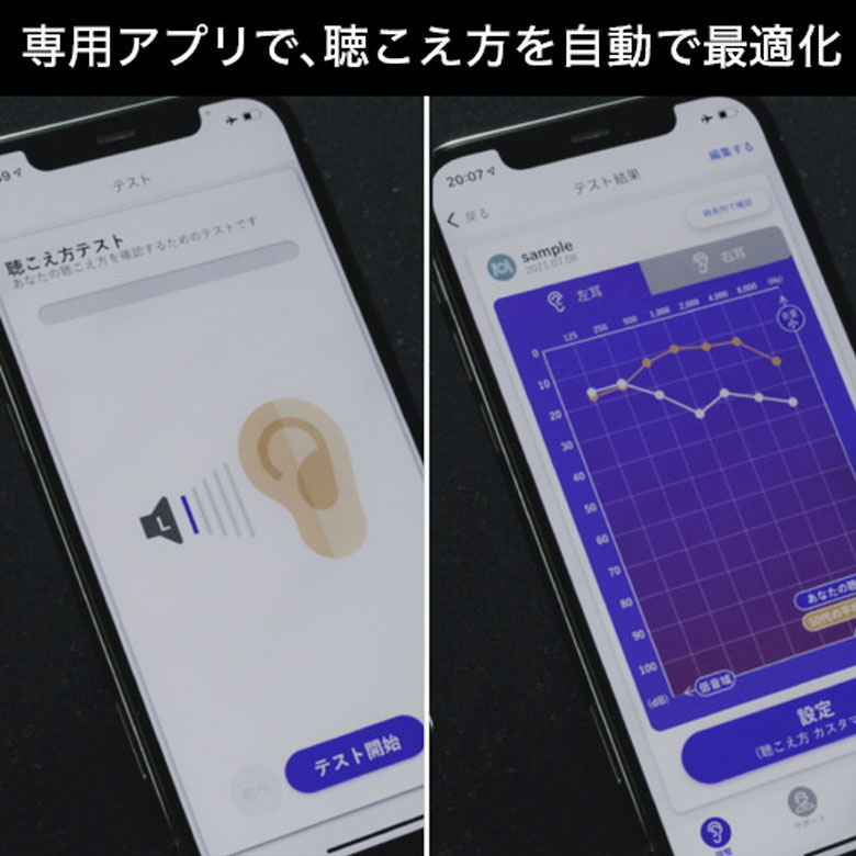 エイブルエイド ABLE-AID-01 集音器 集音機 日本製 高齢者 使いやすい