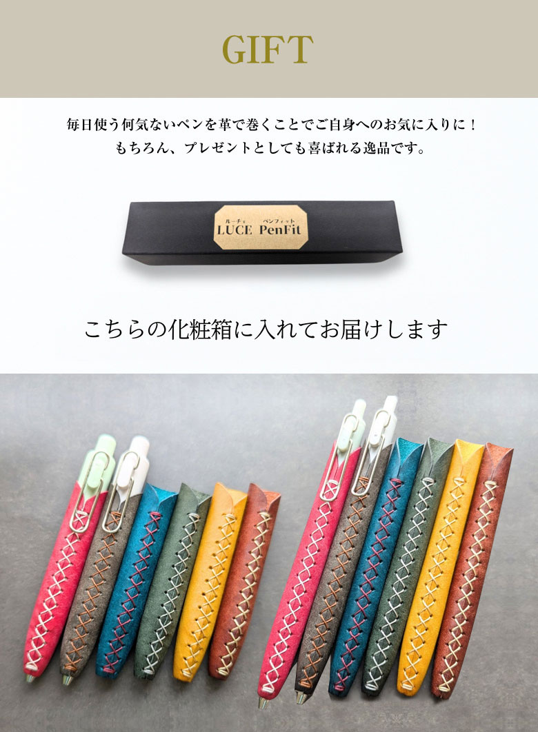 LUCE PenFit ルーチェペンフィット 本革ペンカバー マルゴー