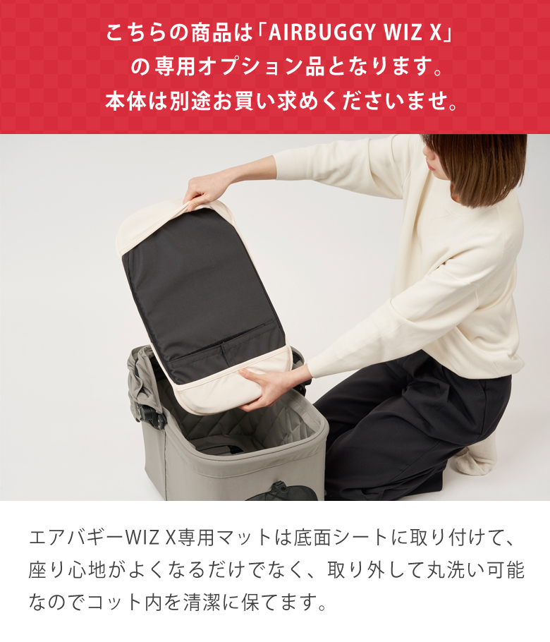 AIRBUGGY wiz X 用マット ウィズX マット エアバギー 犬 カート ペット