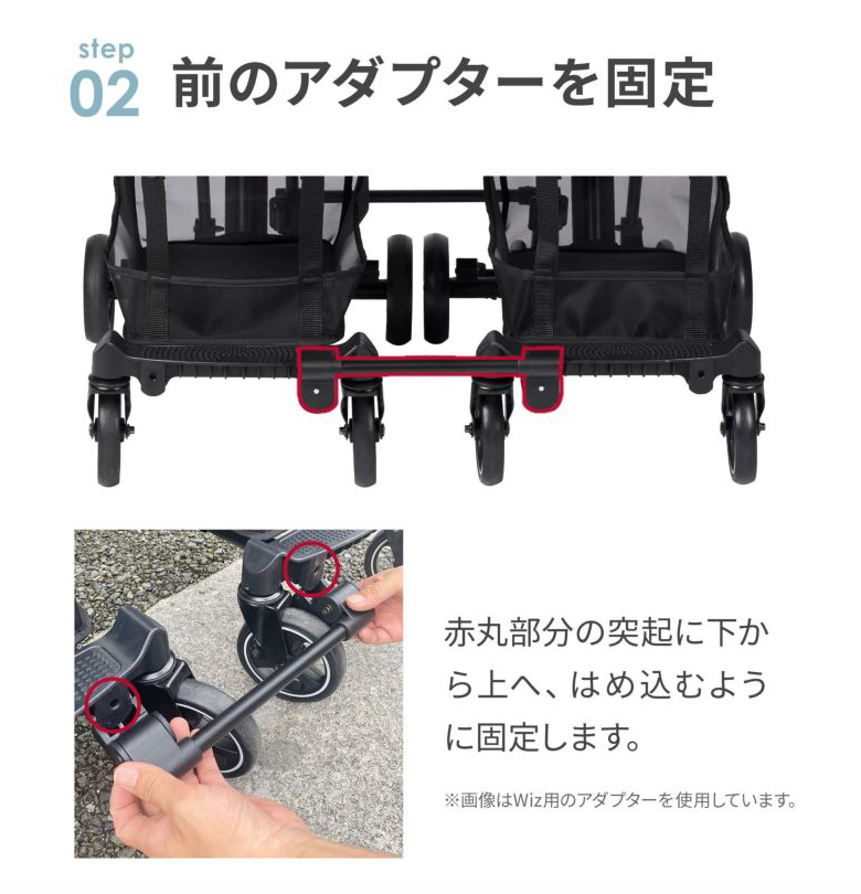 AIRBUGGY wiz X 用 ツインコネクターエアバギー 犬 カート ペット