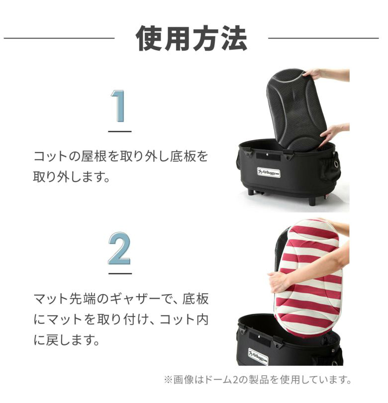 AIRBUGGY 専用 ドームマット Sサイズ スモール ドームS・Sプラス対応