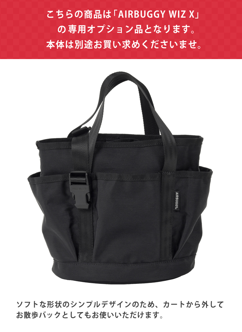 AIRBUGGY 専用 WIZ X用 WATER PROTECT ORGANIZER カバン バッグ 小物