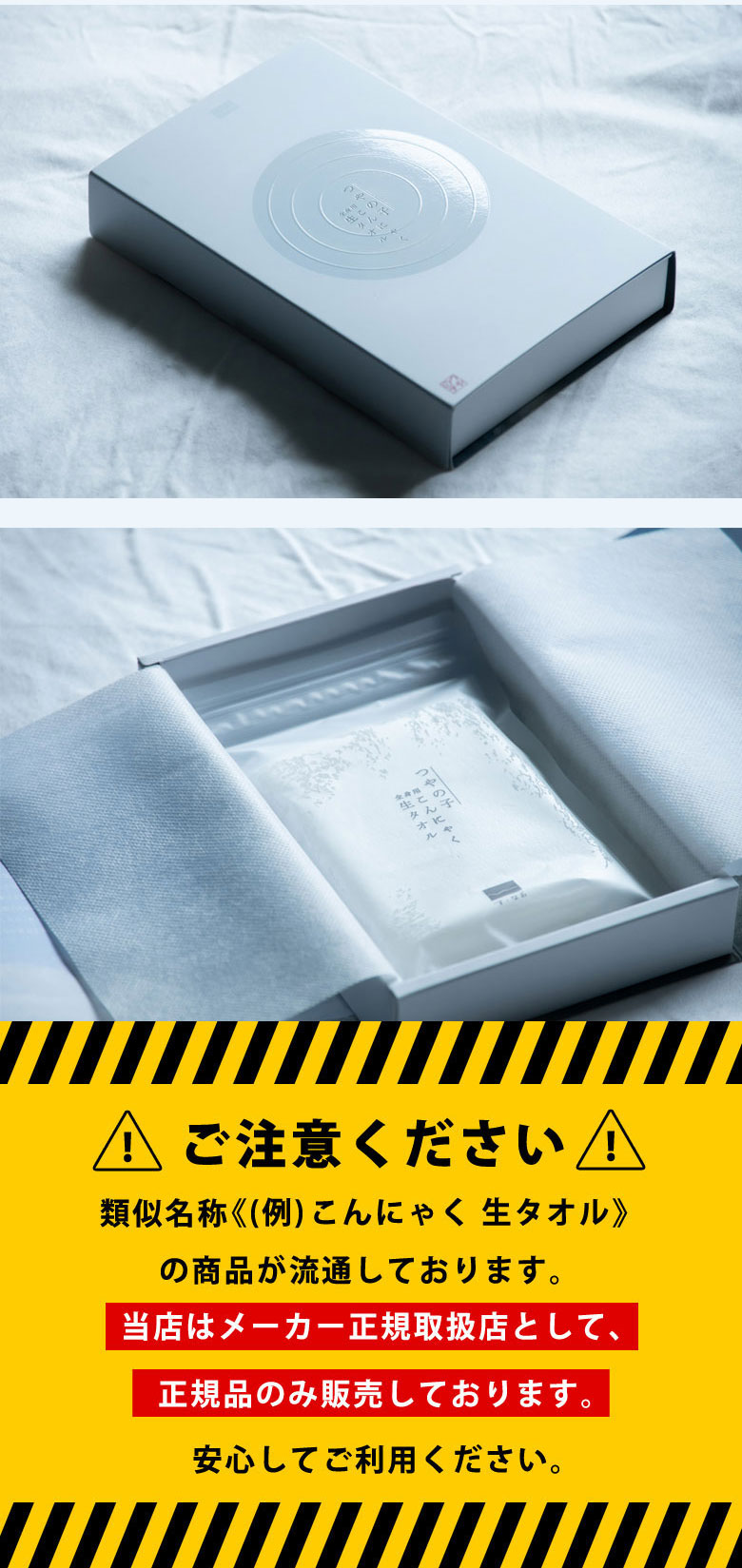 2個以上購入で送料無料 つやの子 こんにゃく生タオル 1枚入り 定番