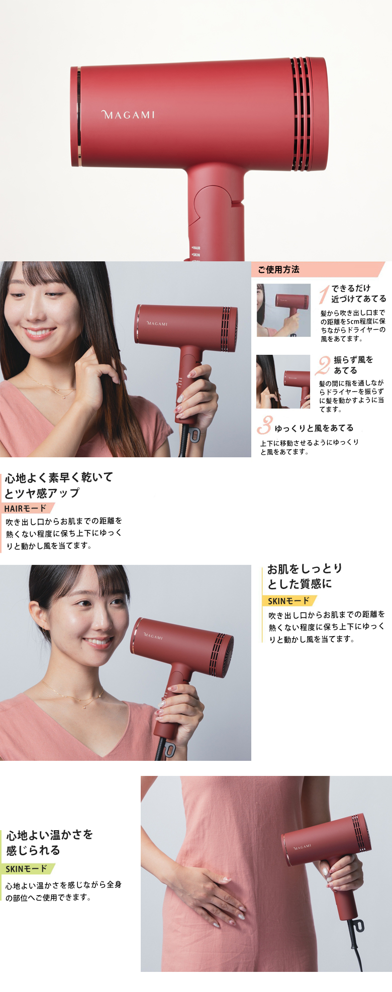 MAGAMI マガミ ドライヤー 楽天市場】MAGAMI ドライヤー ヘアドライヤー マガミ コラーゲンべール