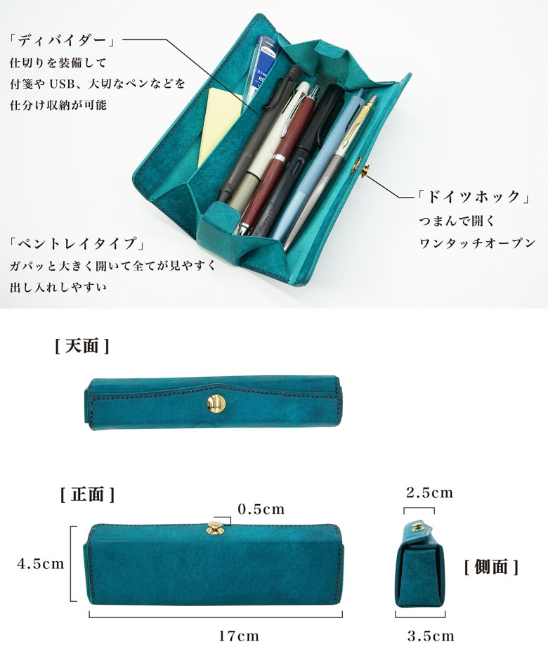 ドイツホック　スキットルペンケース　プエブロレザー ドイツホック スキットルペンケース プエブロレザー