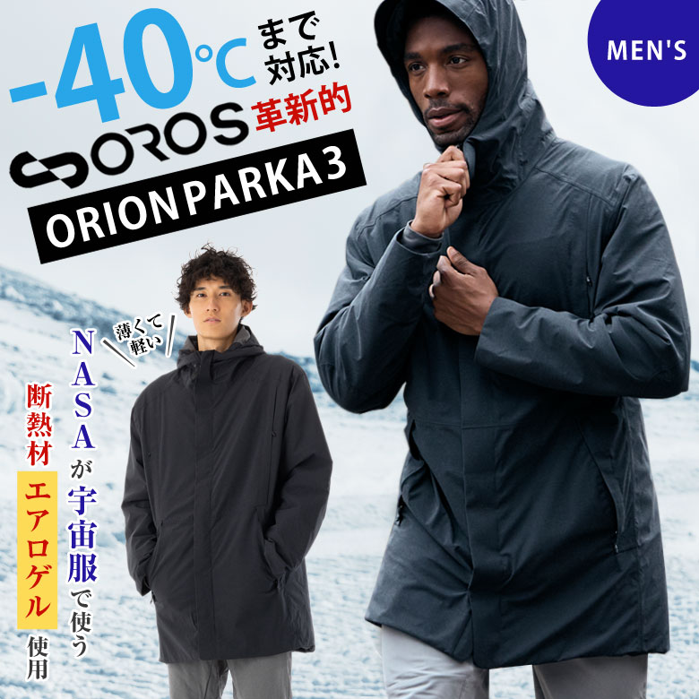 OROS ORION PARKA オリオンパーカー　BLACK ORION PARKA 2.0 – OROS