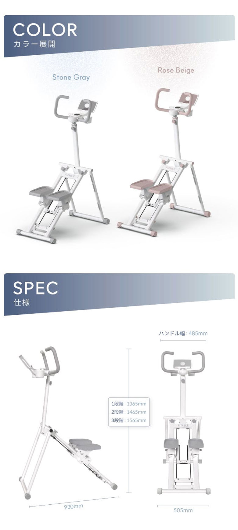無限階段 FITABLE フィッタブル 有酸素運動 筋トレ 筋肉トレーニング