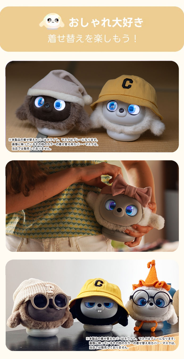 ロペット AIペット lopeto ぬいぐるみ ロボット おもちゃ ペット