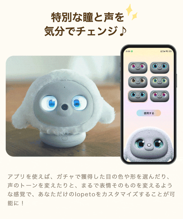 ロペット AIペット lopeto ぬいぐるみ ロボット おもちゃ ペット