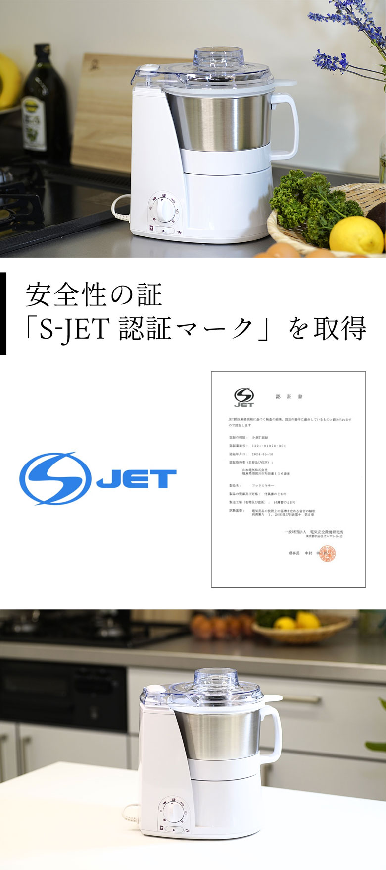 スマートフードプロセッサー Master Cut＋ マスターカットプラス