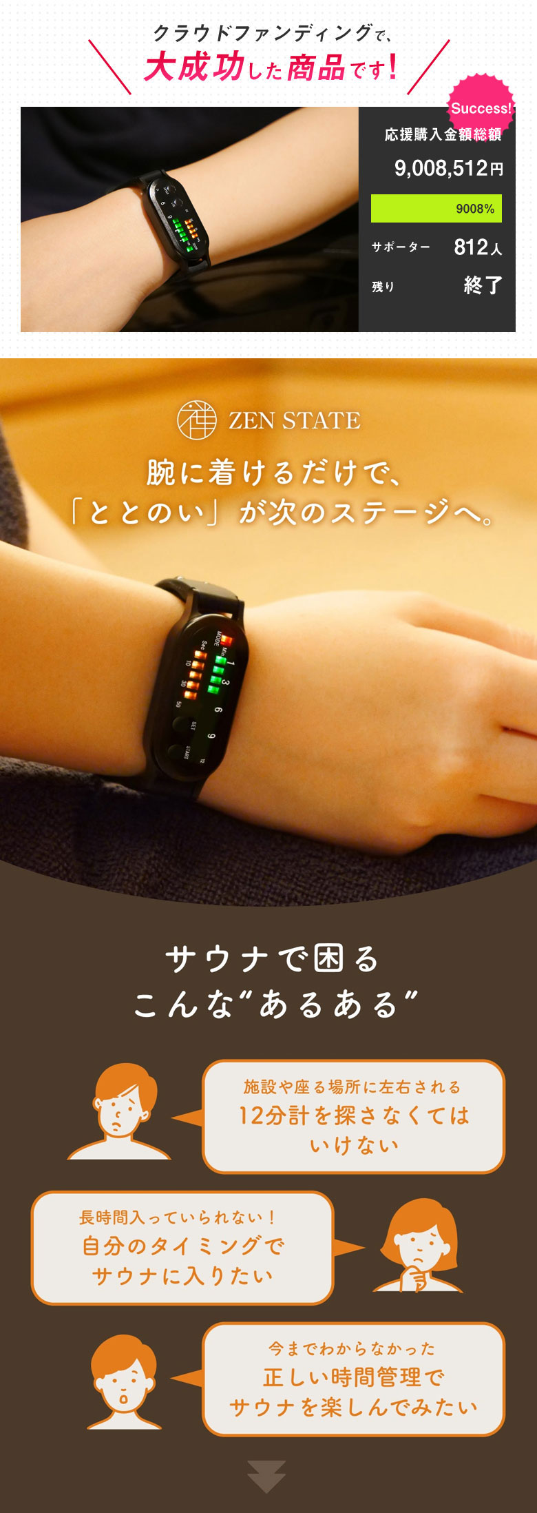 ととのいタイマー サウナ腕時計 サウナウォッチ サウナタイマー サウナ