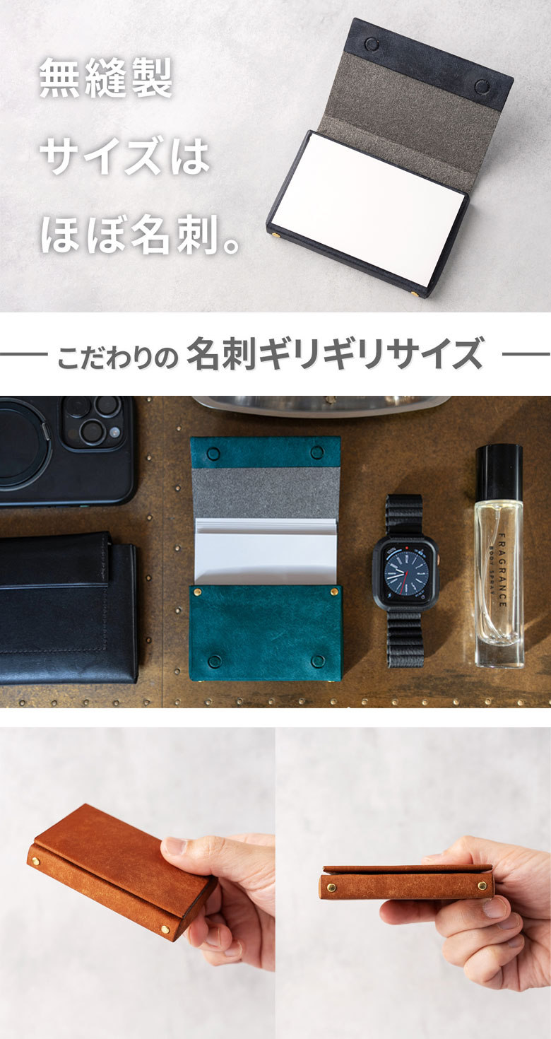ポップアップレザー名刺入れ 無縫製 名刺入れ 名刺が飛び出す 取り出し