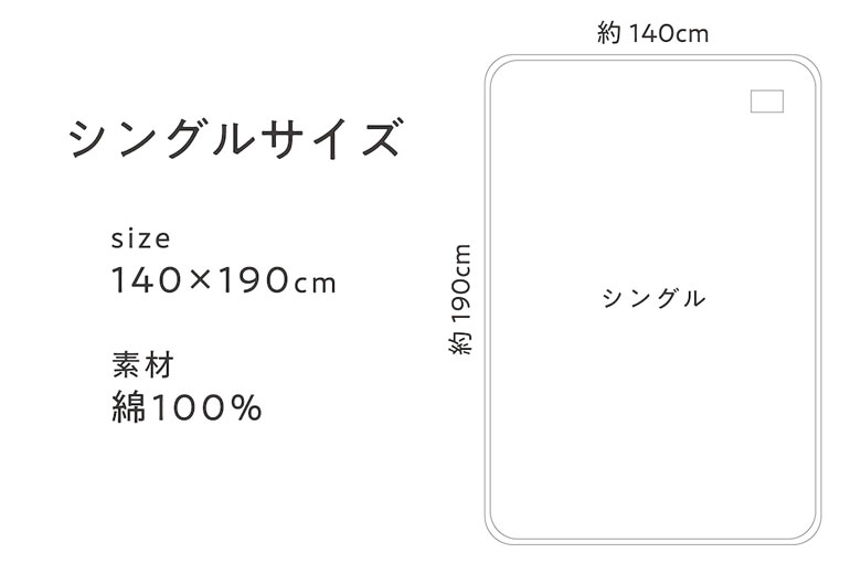 BLANKED ガーゼケット （シングルサイズ） 4重織ガーゼ 三河木綿
