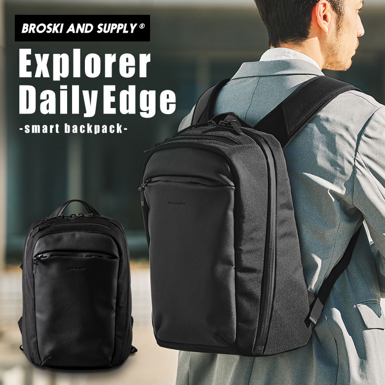 BROSKI AND SUPPLY Explorer daily Edge（BBOM-1378B）リュック バック