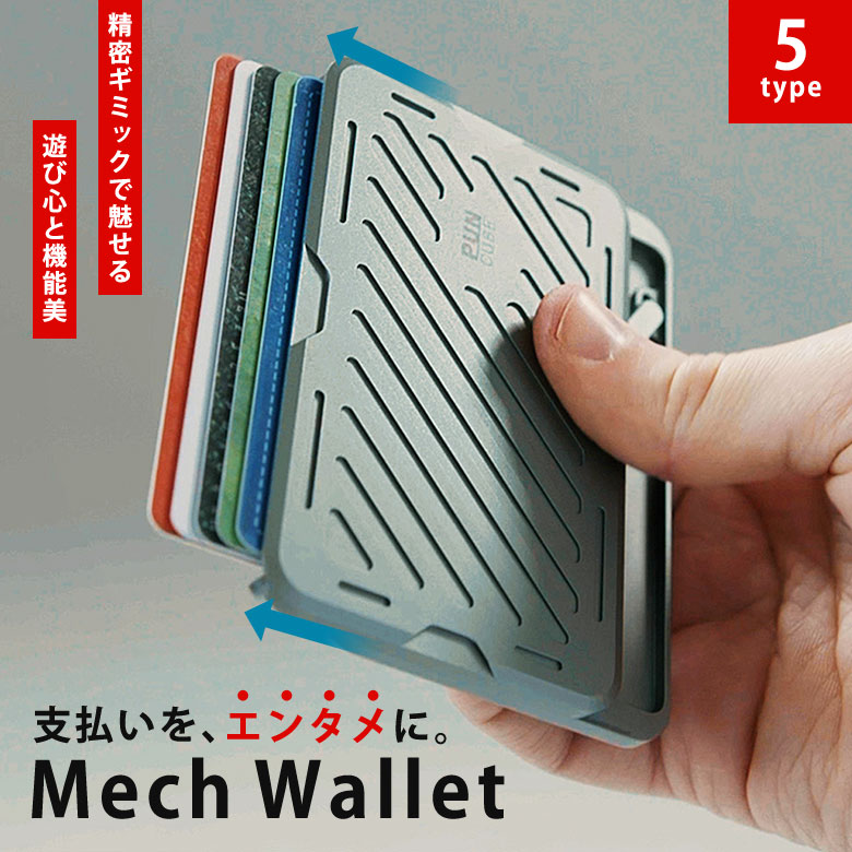 Mech Wallet専用MagSafeプレート マグセーフ メックウォレット