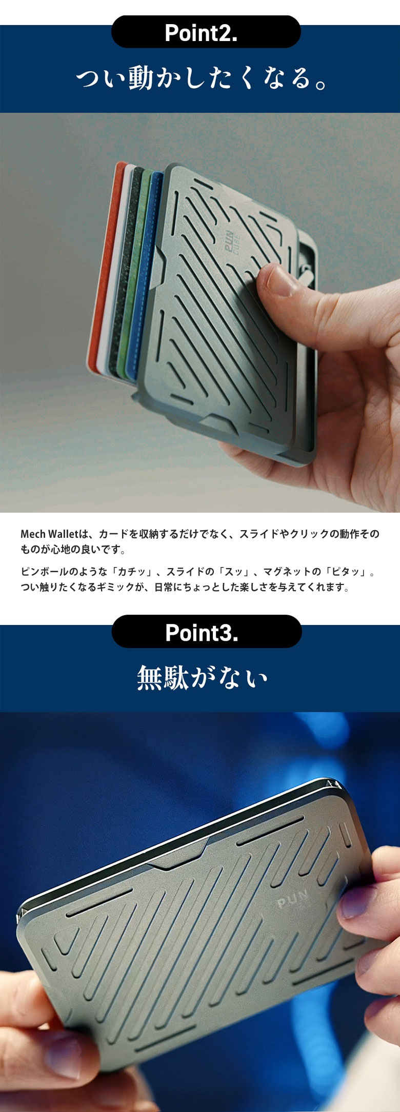Mech Wallet メックウォレット ワンタッチ スライド 精密ギミック
