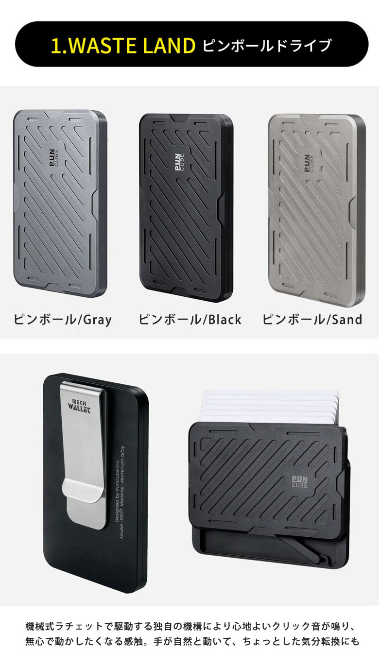 Mech Wallet スライド式 カードケース Mech Wallet メックウォレット ワンタッチ スライド 精密ギミック