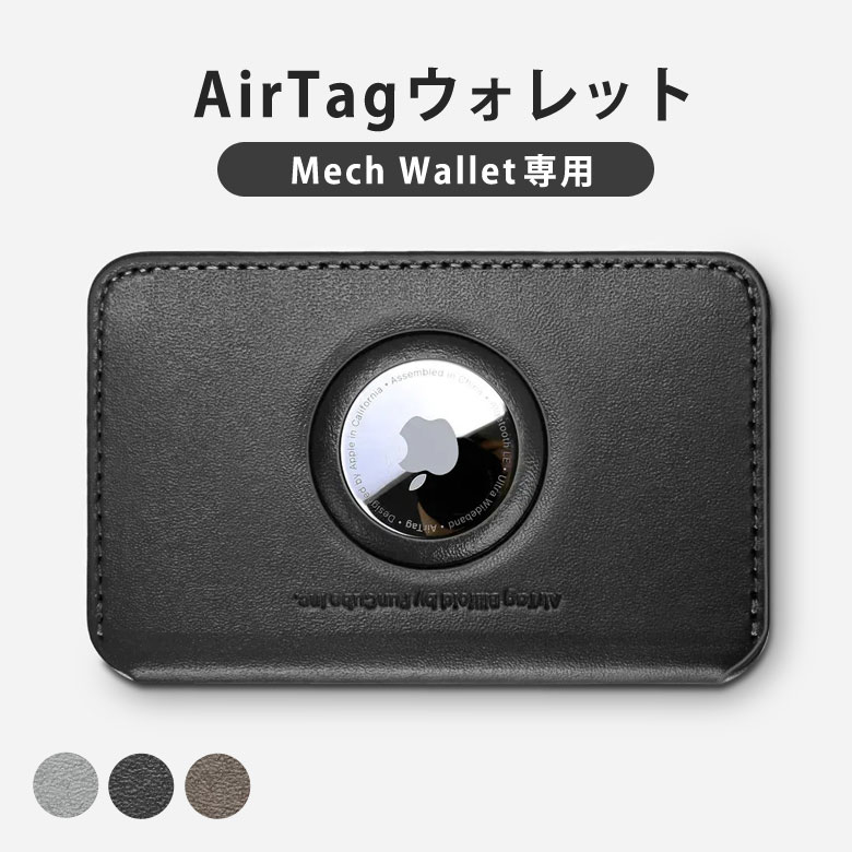 Mech Wallet メックウォレット ワンタッチ スライド 精密ギミック
